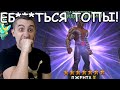 Е**ТЬ МОЙ НЕЖНЫЙ ДЖЕНТЛ! | А ВОТ И ТОПЫ ПОЛЕТЕЛИ! | Marvel: Contest of Champions