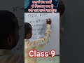 पदार्थ पंच तत्वों से मिलकर बना है उसे याद करने का #tricks #science #viral #class9th