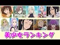 七つの大罪で誰が美少女?可愛い女性キャラクターランキング【トップ10】【アニ天】