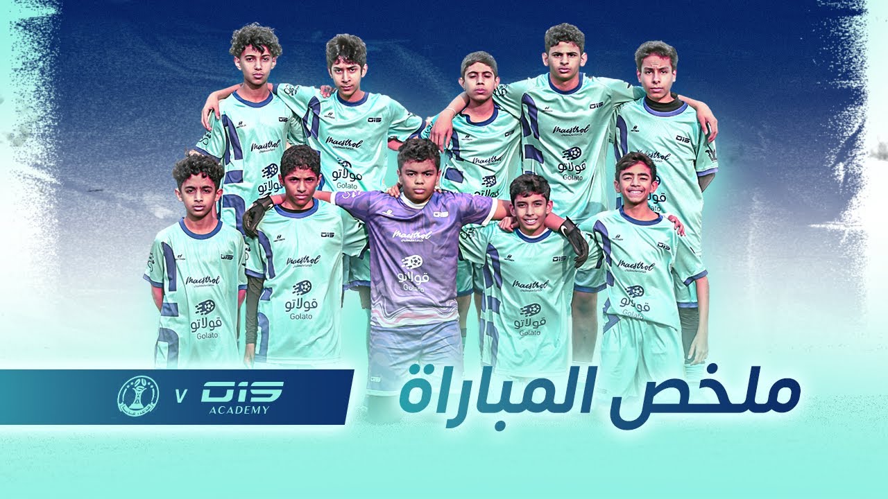 🏆 بطولة ملاعب مانا لمواليد 2009 - 2010  (Vs O15 ملاعب مانا ) ⚽️