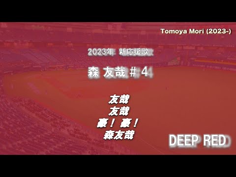 【快哉を叫ぶとき】2023年　オリックス・バファローズ　新応援歌メドレー