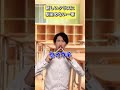 新しいクラスに馴染めない一軍#shorts #tiktok #あるある #ネタ #ミレニアムベイビー #コント