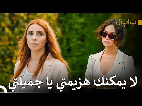 حرب الانتقام بين النساء بابل