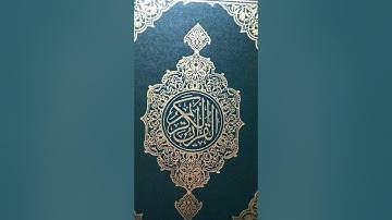 ترتيل النصف الأول من سورة فصلت القارئ محمد صالح