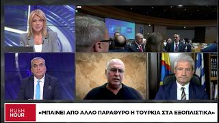 Κ. Ιατρίδης: Γιατί ο Ερντογάν είναι ο κερδισμένος της συνόδου - Το παρασκήνιο με τα F-35