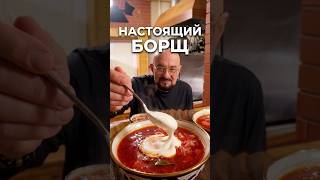 борщ #рецепт #рецепты #еда #мясосовощами #вкусно