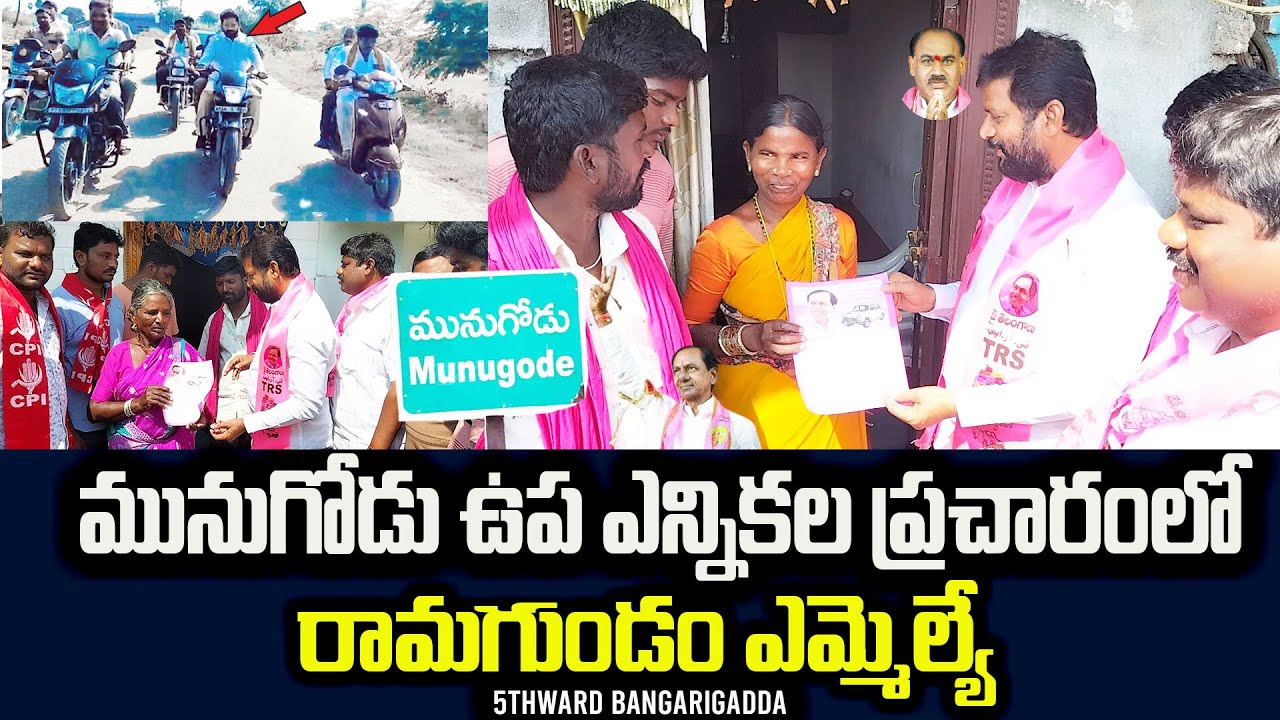 Ramagundam MLA Korukanti Chander Door to Door Campaign at 5th Ward Bangarigadda | Munuugodu
