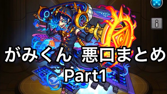 ひじ神 モンスト 獣神玉100個集めてみた の巻き ジューシー100 モンスト 怪物彈珠 Monster Strike Youtube ひじ神 モンスト 獣神玉100個集めてみた の巻き ジューシー100 モンスト 怪物彈珠 Monster Strike Youtube
