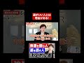 運がいい人には理由がある！#shorts