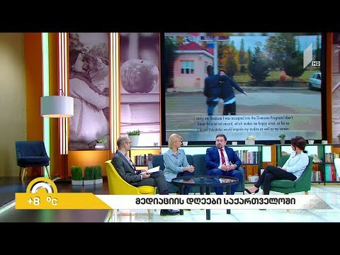 #ახალიდღე მედიაციის დღეები