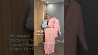 Розовый плюссайз костюм в 57 ДА ИЛИ НЕТ? Пиджак 818243134Брюки 81983284