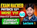 12th Physics VVI Objective Question 2026 | Class 12th Physics Objective |12th Physics MCQs Chapter 3