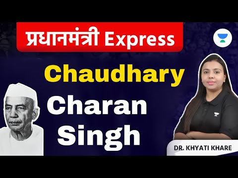 प्रधानमंत्री Express | Chaudhary Charan Singh&#39;s Journey of Leadership and Reforms | Dr. Khyati Khare