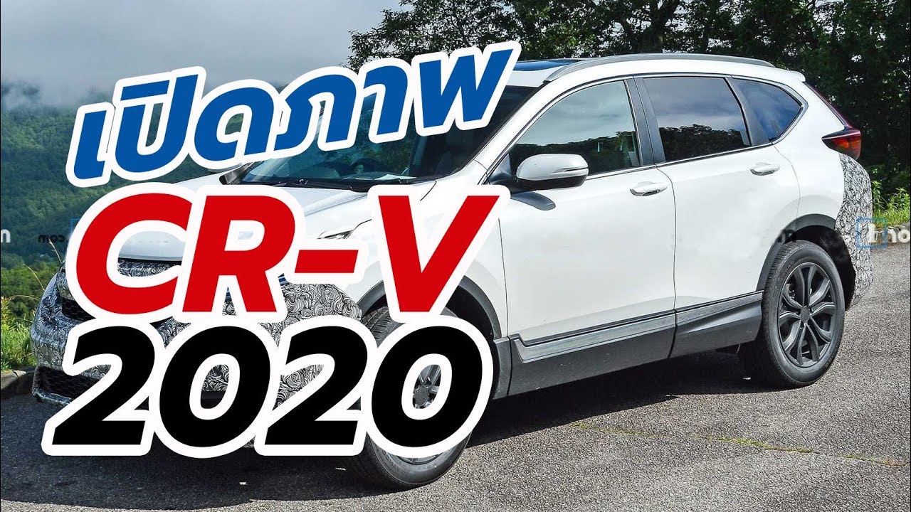 Honda Crv 2020 Pantip