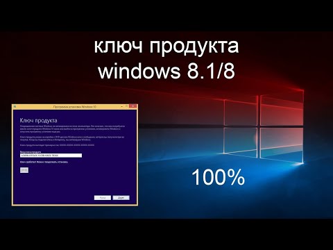 Как установить Windows 8, если  требует ключ #30