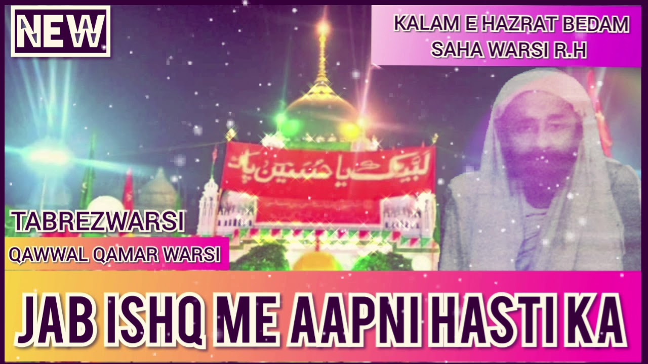JAB ISHQ ME AAPNI HASTI KA || KALAM E HAZRAT BEDAM SAHA WARSI R.H || QAMAR WARSI QAWWAL || ISLAMIC