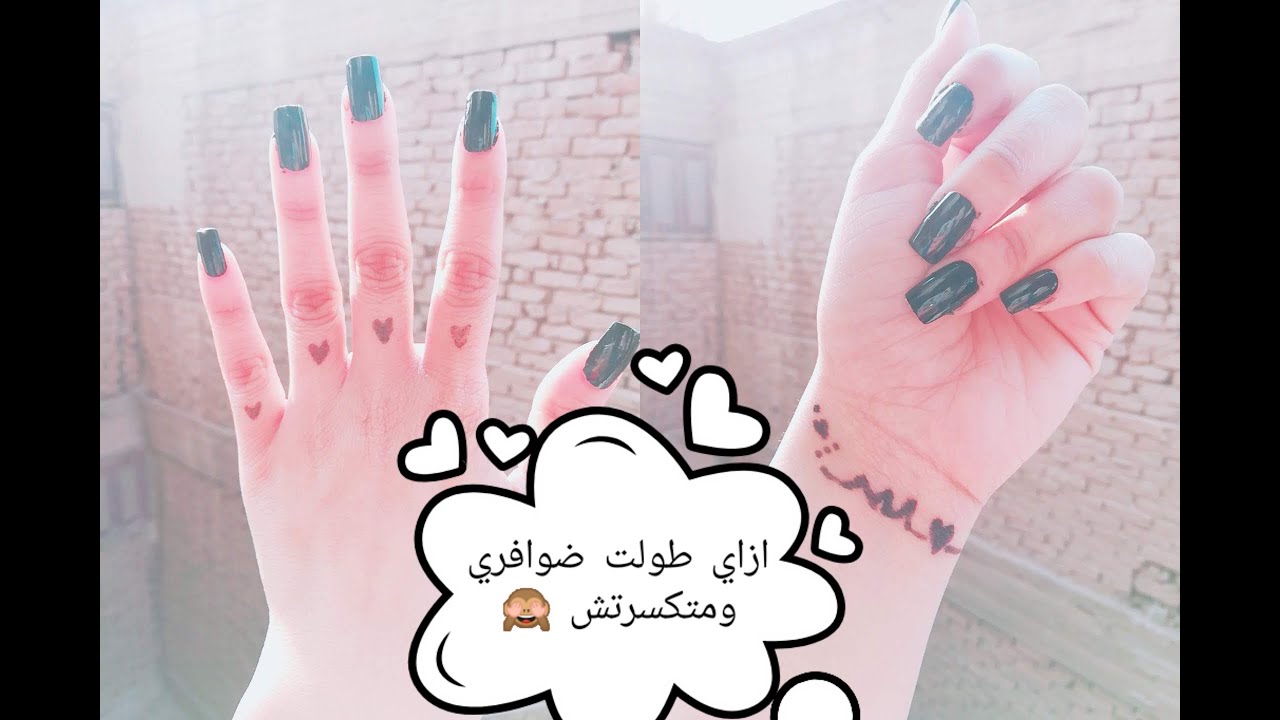 ازاي طولت ضوافري وحافظت عليهم من أنهم يتكسروا وبتكلفه بسيطه 🙈😍