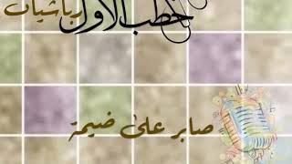 دور معلاية - صابر على ضيمة -احمد عيسى