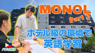 What kind of school is MONOL (Baguio)? An introduction to the school's atmosphere [Part 2]