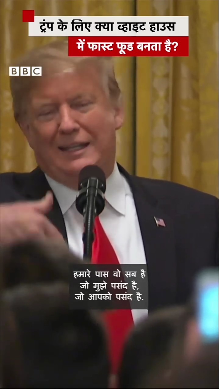 White House में पांच राष्ट्रपतियों के लिए भोजन बना चुकीं पहली महिला Chef से मिलिए | (BBC Hindi)