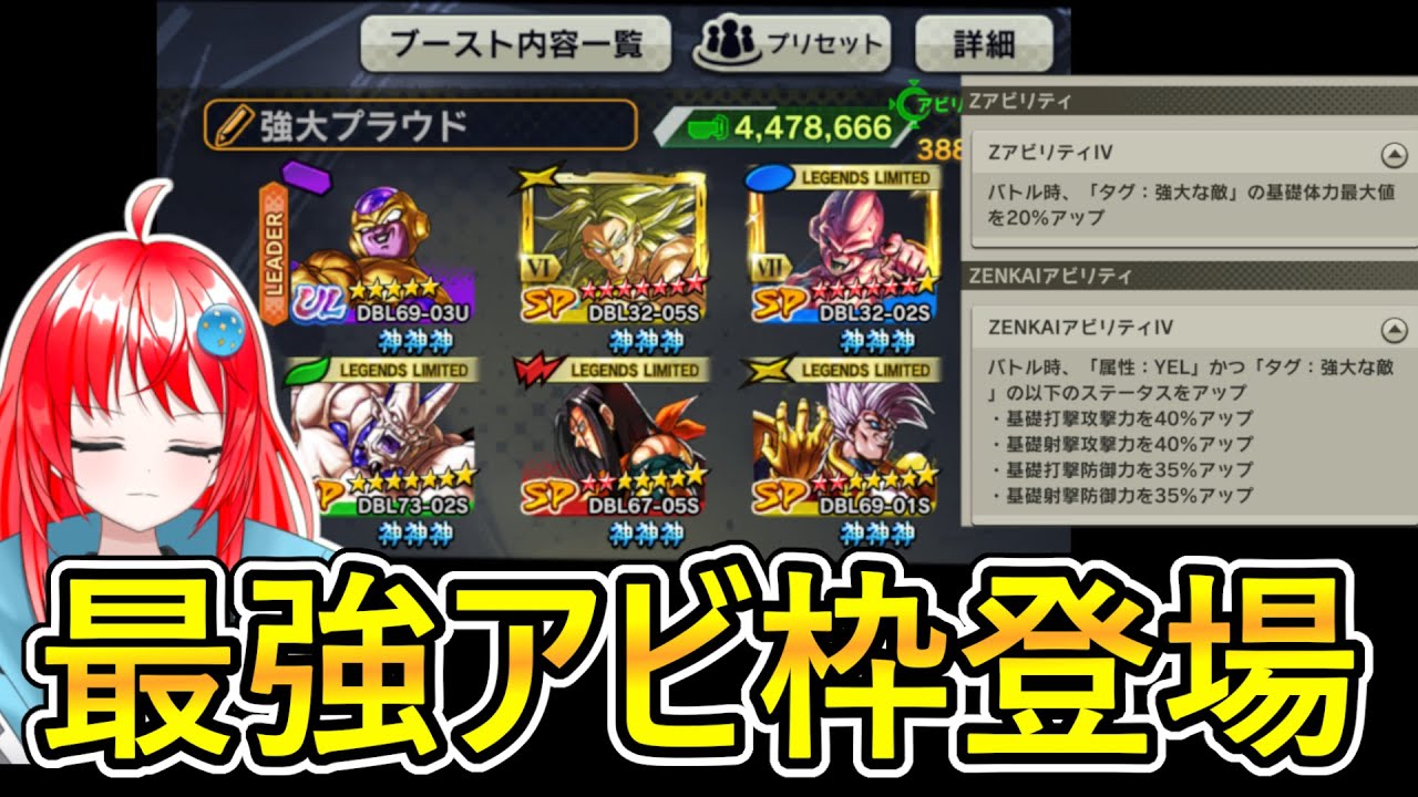 最強アビ枠 】体力上げキャラが覚醒した強大な敵が今熱い
