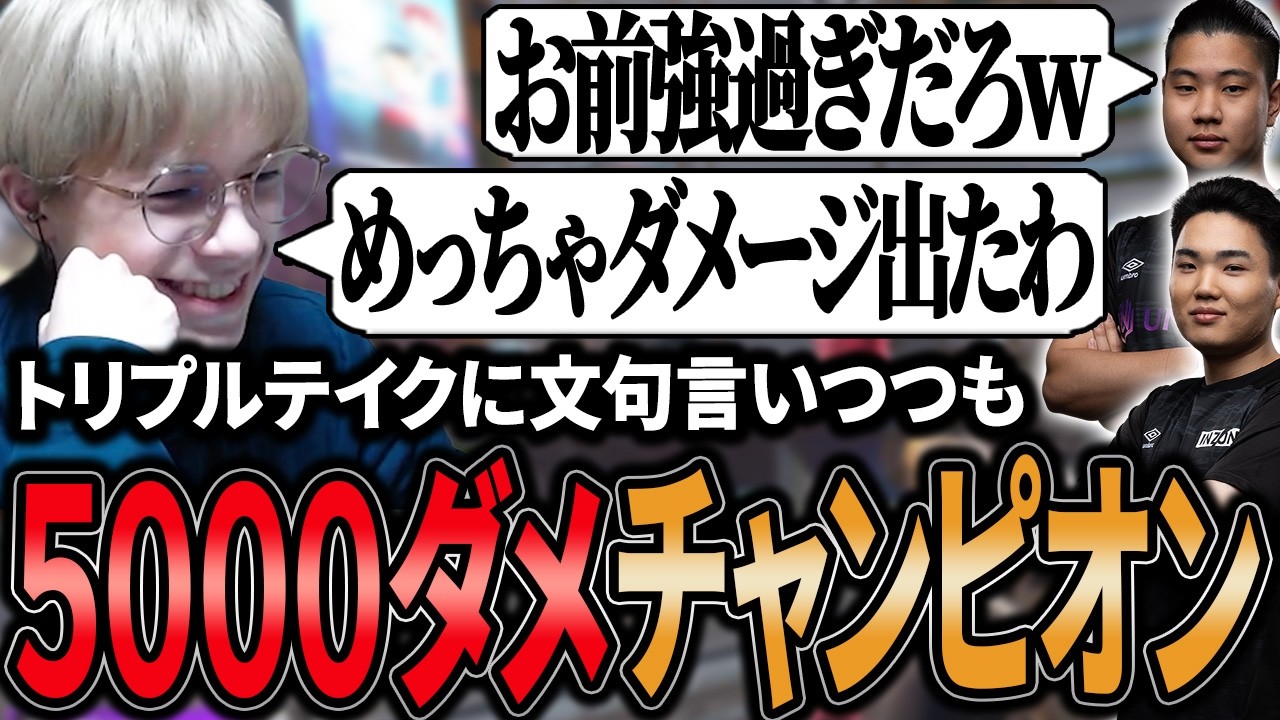 【チムラン】トリテに文句を言いつつ5000ダメチャンピオンを取るPeace【APEX/Peace/ピース/Xtsuvi/ゆらりまん/UNLIMIT】