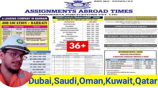 Assignment Abroad Time Today | Overseas Job Vacancy | Abroad Times Newspaper | Dubai job | Saudi job screenshot 4