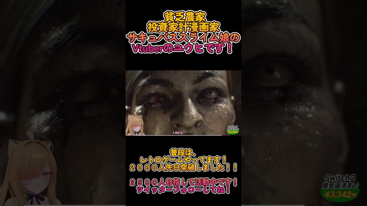スライムサキュバス娘のユウヒちゃんのバイオハザード9 レクイエム BIOHAZARD Requiem RESIDENT EVIL ショート17