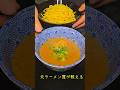 元ラーメン屋が作る超絶カンタン！濃厚魚介豚骨つけ麺#short#元ラーメン屋
