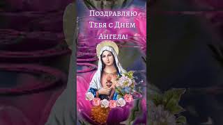 2марта именины Анны. Всех Анют, Анечек -с Днём Ангела!