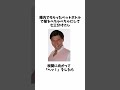 【オードリー】本人かどうか疑われる春日