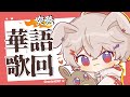 【 🎙 突發歌 】 能不能給我一首歌的時間 🎶 【sazki | vtuber】