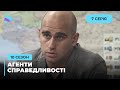 Привокзальна мадонна | Агенти справедливості | Сезон 10