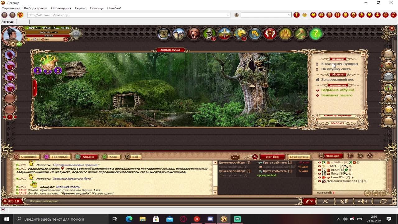 двар легенда наследие. двар козырь в битве за горн. двар козырь в битве за горн. двар участники. клановый герб двар.