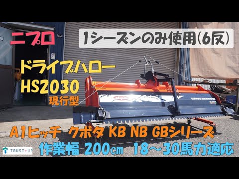 ニプロドライブハローWCS2010組み換えヒッチ「クボタ」 Yahoo!オークション - 福岡 ニプロ ハロー用 クボタ Bヒッチ 変換キッ