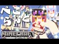 【Minecraft】ぺこらんどへ行こうぺこ！！！！！！！【ホロライブ/宝鐘マリン】