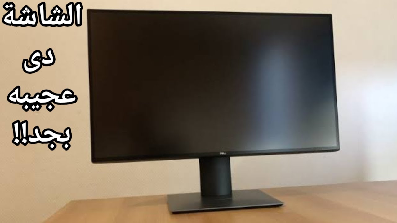 مراجعة في السريع | Dell U2520D