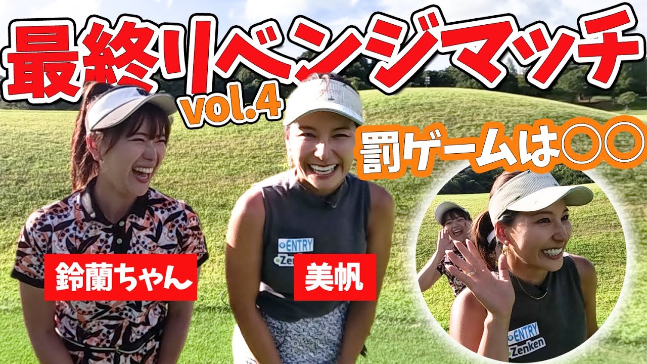 【鈴蘭ちゃんコラボ】最終リベンジマッチで本気バトル！プレゼント応募もあるよ！