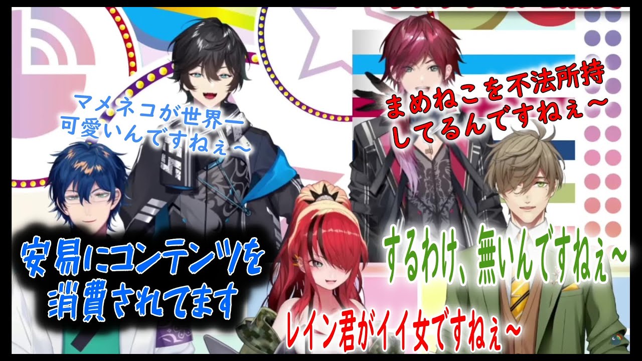 同期達に雑にレオス構文を使われるレオス・ヴィンセント【舞元啓介/西園チグサ/アクシア・クローネ/ローレン・イロアス/レイン・パターソン/オリバー・エバンス/レオス・ヴィンセント/にじさんじ/切り抜き】