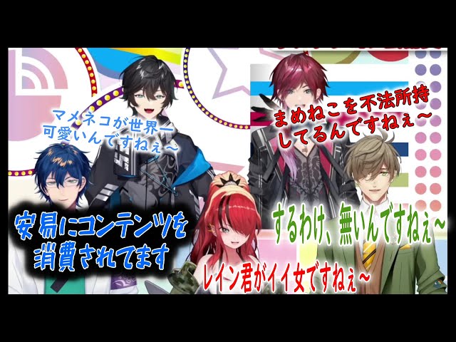 同期達に雑にレオス構文を使われるレオス・ヴィンセント【舞元啓介
