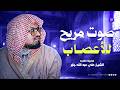 صوت مريح للأعصاب    أرح سمعك وقلبك   من روائع الشيخ علي جابر رحمه الله   التوبة بث مباشر نجومي