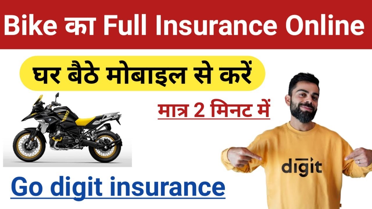 Bike ka full insurance online kaise kare Go digit insurance YouTube