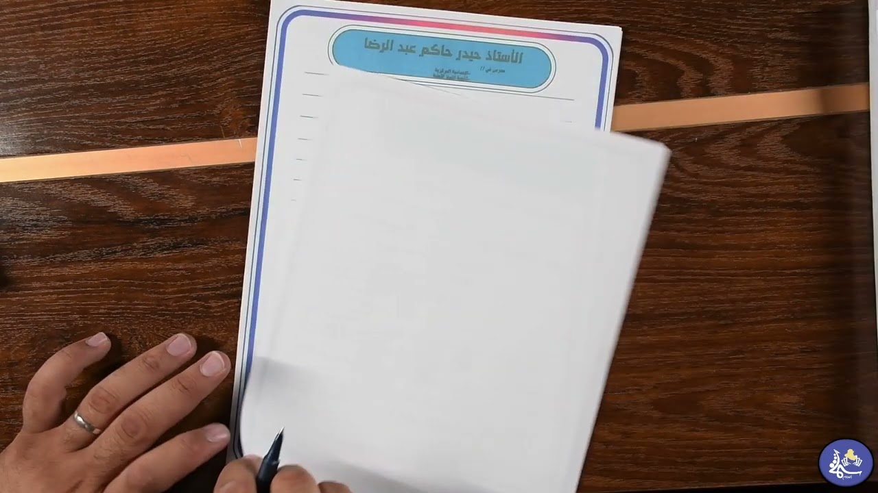 كيفية الاجابة على الدفتر الامتحاني B