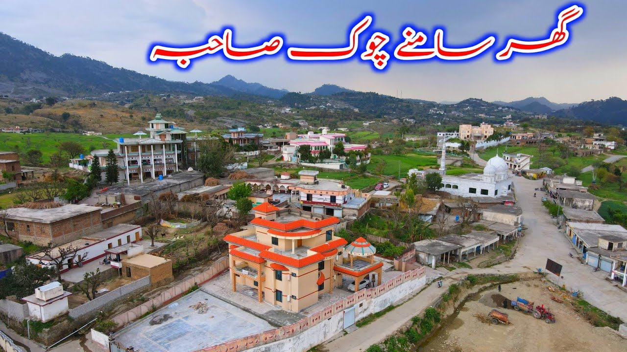 Chowk Sahiba Kotli Most Famous and Popular visiting village in