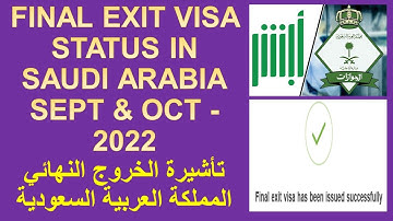 Final Exit Visa status check online in muqeem portal website II Khuroj nihayi check karne ka tareeka