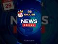 Learn English With Daily News Paper।29 Top Ten English to Hindi Daily Headlines. News Vocabulary.