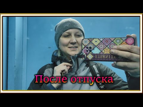 Видео: ВЛОГ: Купила куртку /Хочу схуднуть