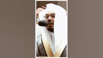 تلاوة مرئية سورة المعارج الآيات من ٣٢ إلى ٣٥ الشيخ ياسر الدوسري