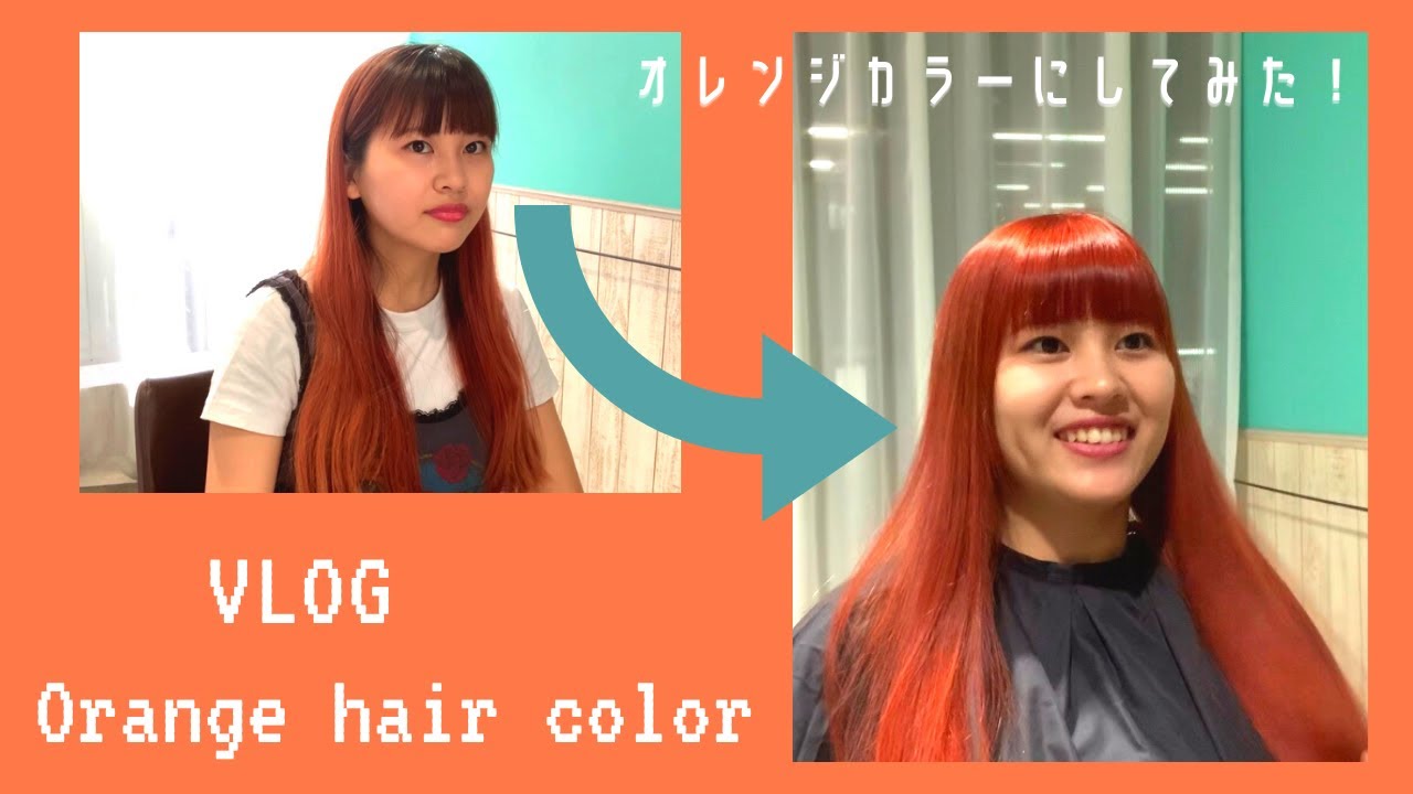 Vlog オレンジヘアカラーにしてみた フェス前にメンテナンス Youtube Vlog オレンジヘアカラーにしてみた フェス前にメンテナンス Youtube