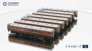 KATO 10-893 111系 0番台 湘南色 7両基本セット Nゲージ買取紹介 - YouTube